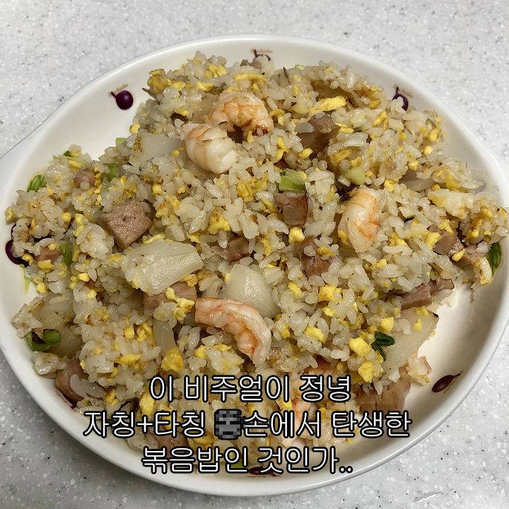 중식의 대가 이연복 셰프의 달걀 볶음밥 레시피 | 인스티즈