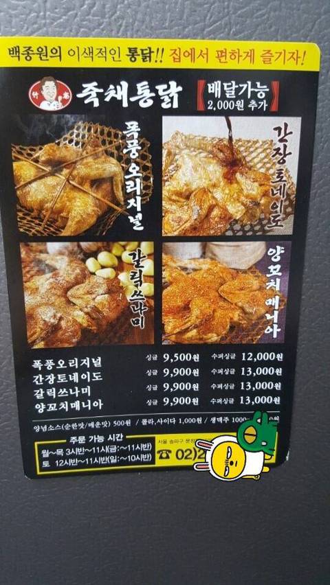 백종원이 말아먹은 치킨집.jpg | 인스티즈