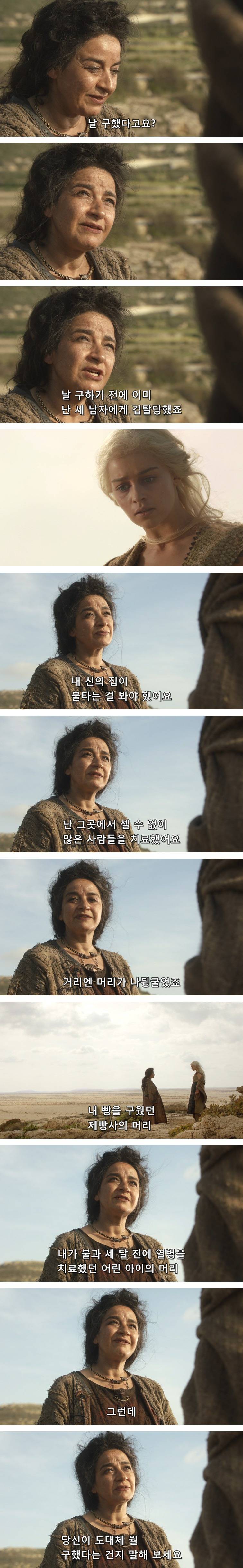 [왕좌의게임] 폭풍의 딸 13화 | 인스티즈