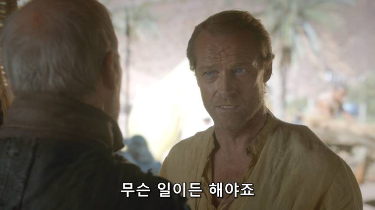 [왕좌의게임] 폭풍의 딸 41화 | 인스티즈