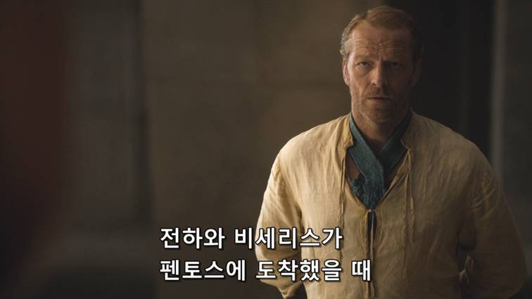 [왕좌의게임] 폭풍의 딸 51화 | 인스티즈