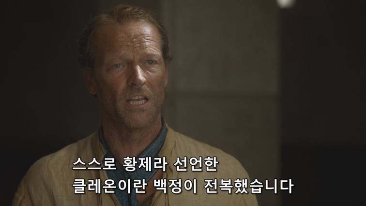 [왕좌의게임] 폭풍의 딸 46화 | 인스티즈