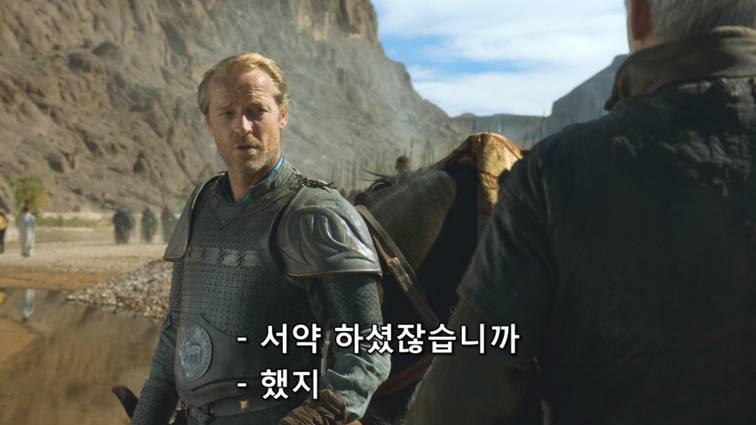 [왕좌의게임] 폭풍의 딸 37화 | 인스티즈