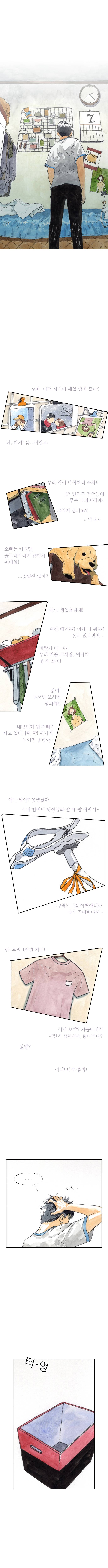 헤어지고 나서 그려봤어 | 인스티즈