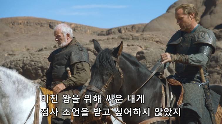 [왕좌의게임] 폭풍의 딸 37화 | 인스티즈