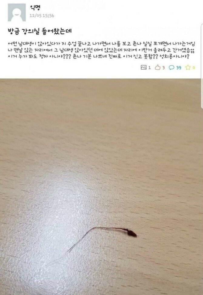 성희롱 당해서 발끈한 여대생.jpg | 인스티즈