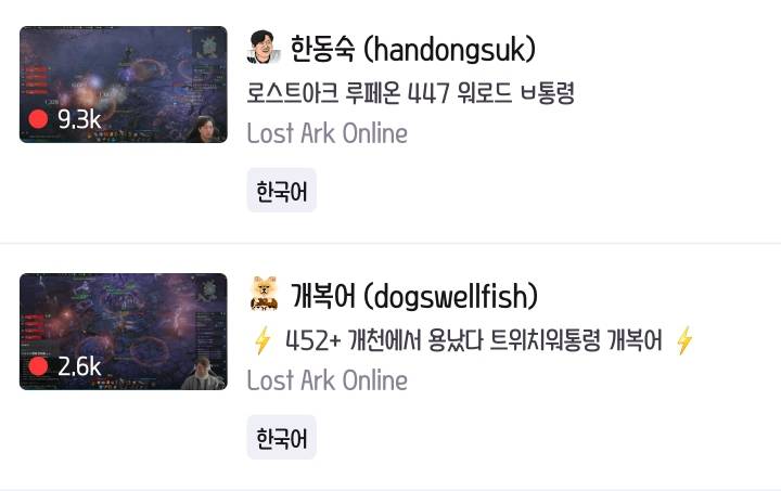 트위치 워x드 대통령과 부통령 | 인스티즈