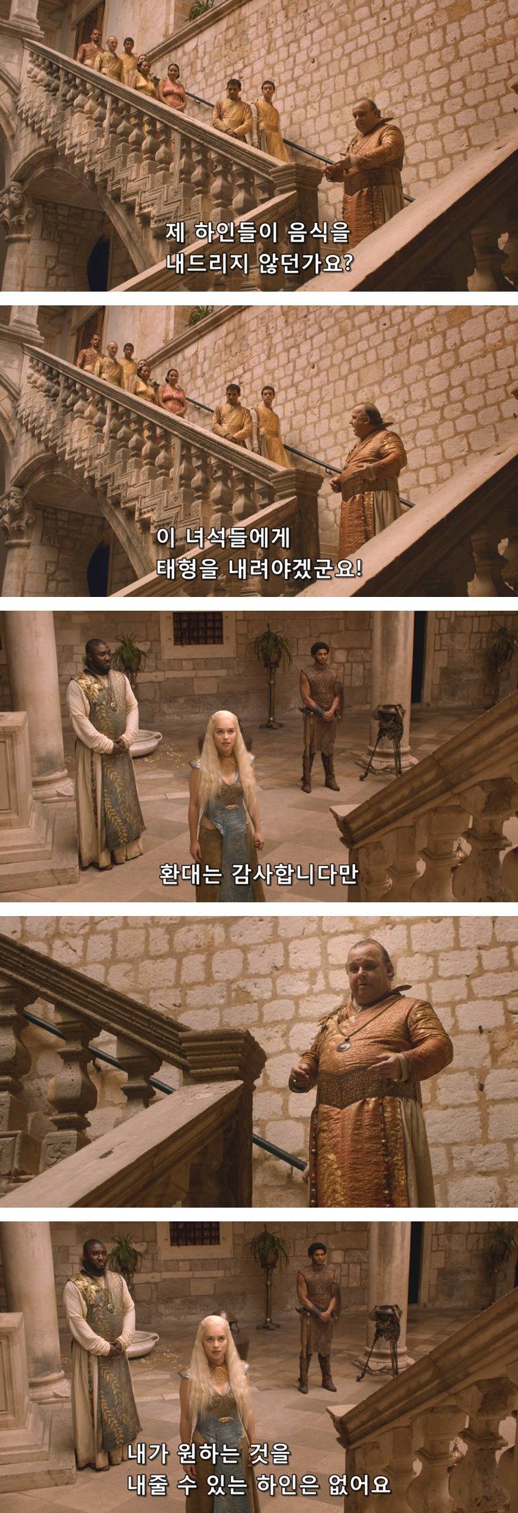 [왕좌의게임] 폭풍의 딸 22화 | 인스티즈