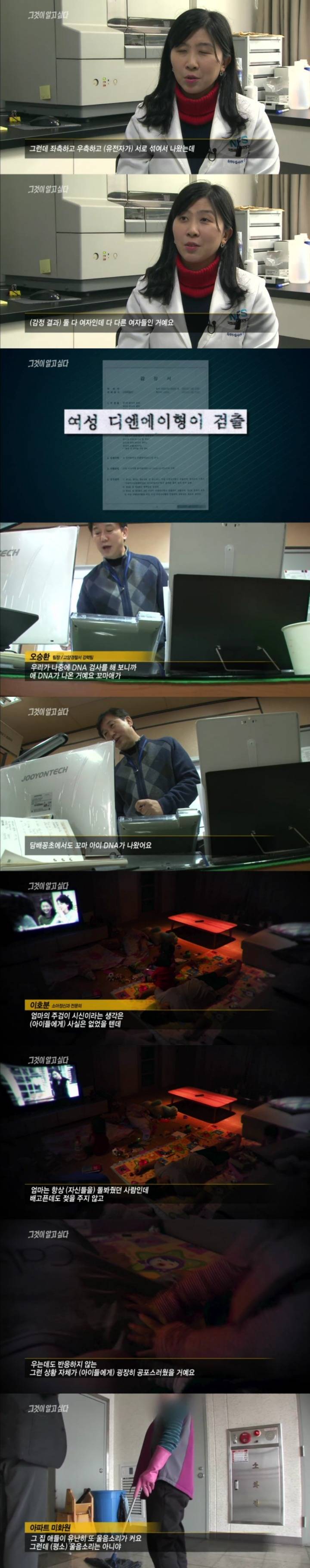 그알 레전드 20-살인범과의 두뇌게임.jpg | 인스티즈