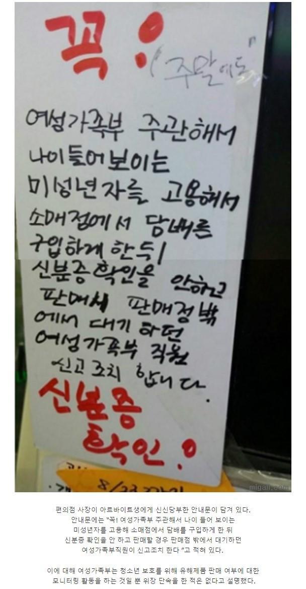 여성가족부 암행 단속 | 인스티즈