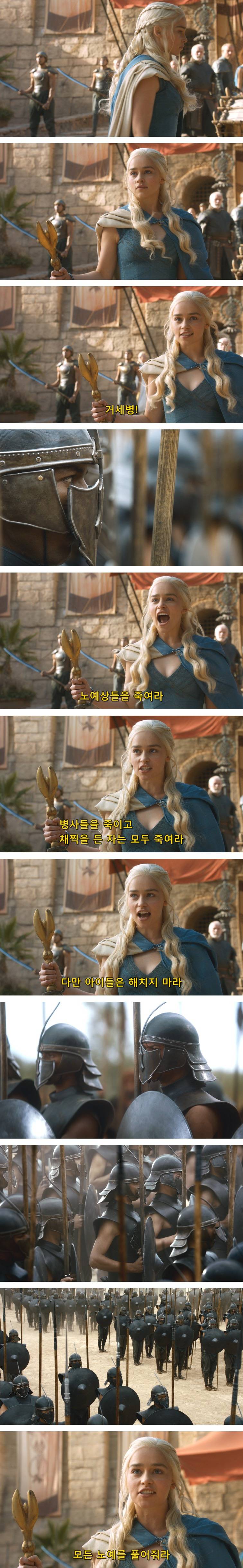 [왕좌의게임] 폭풍의 딸 36화 | 인스티즈