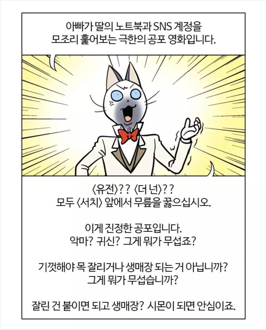 2018년 최고의 공포영화.jpg | 인스티즈
