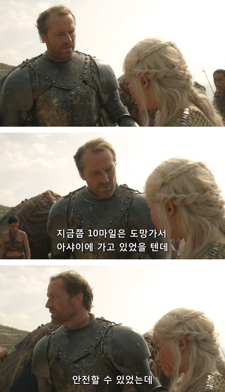 [왕좌의게임] 폭풍의 딸 12화 | 인스티즈