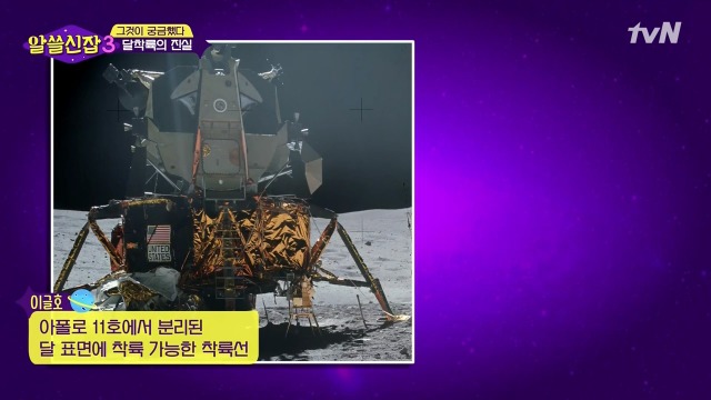 [알쓸신잡3] 유시민의 의문을 50여년만에 해결한 김상욱 박사 | 인스티즈