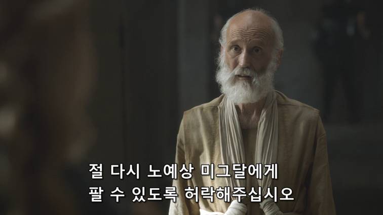 [왕좌의게임] 폭풍의 딸 52화 | 인스티즈