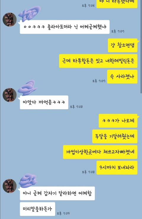 돈거래하기 줫같은 이유 | 인스티즈