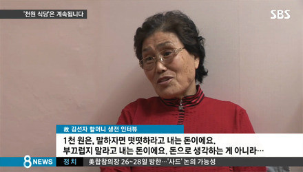 가난한 사람들이 굶지 않도록 천원식당을 계속 이어가주세요 | 인스티즈