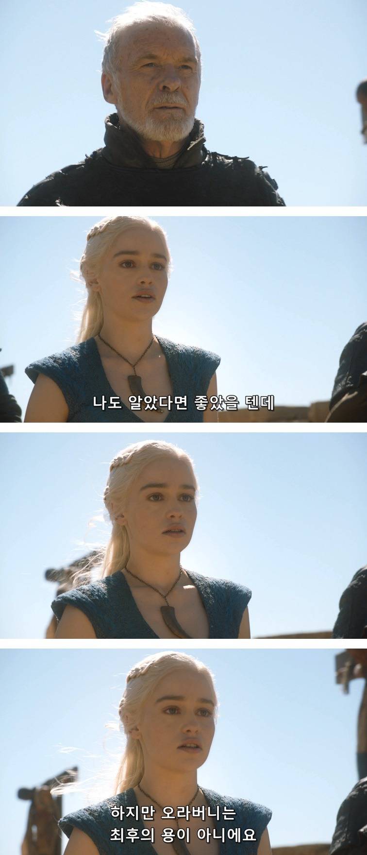 [왕좌의게임] 폭풍의 딸 33화 | 인스티즈