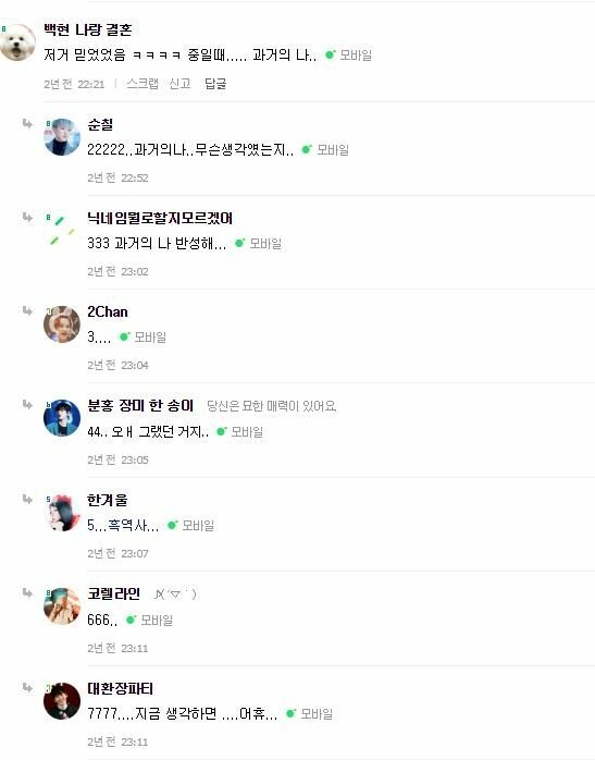 걸그룹 달샤벳 루머를 믿었던 당사자들의 반응 | 인스티즈