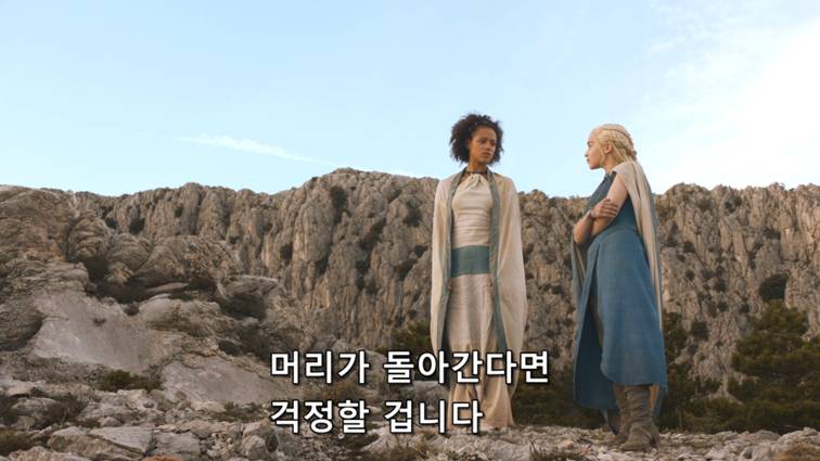 [왕좌의게임] 폭풍의 딸 43화 | 인스티즈