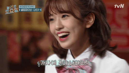 아이즈원) 놀라운 토요일 재밌게 보셨나요~? | 인스티즈