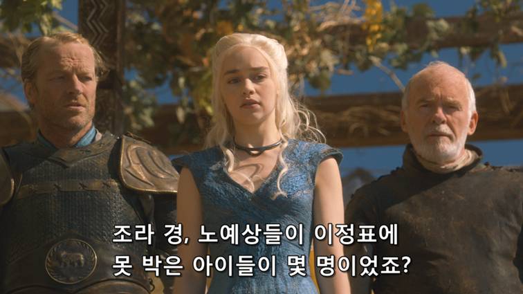 [왕좌의게임] 폭풍의 딸 46화 | 인스티즈