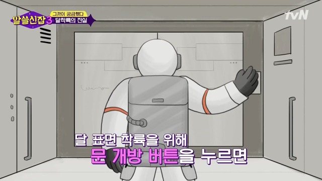 [알쓸신잡3] 유시민의 의문을 50여년만에 해결한 김상욱 박사 | 인스티즈