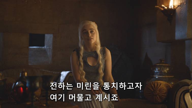 [왕좌의게임] 폭풍의 딸 48화 | 인스티즈