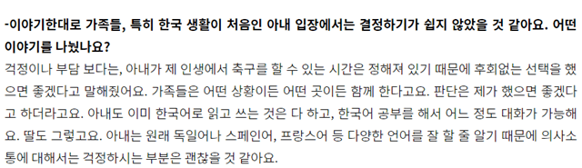 박주호 한국 복귀에 대한 안나의 반응, 슈돌 출연 이유.gif (나은이 건후) | 인스티즈