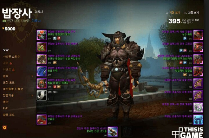 소유진이 백종원에게 마리텔을 추천한 이유 | 인스티즈