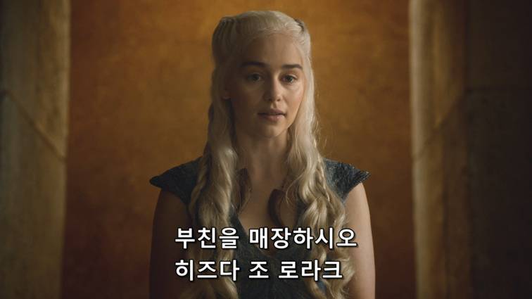 [왕좌의게임] 폭풍의 딸 47화 | 인스티즈
