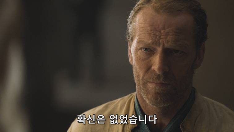 [왕좌의게임] 폭풍의 딸 51화 | 인스티즈