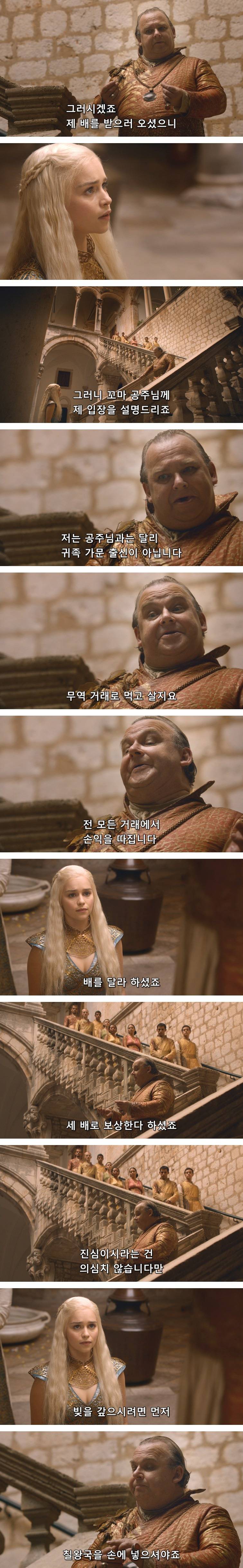 [왕좌의게임] 폭풍의 딸 22화 | 인스티즈