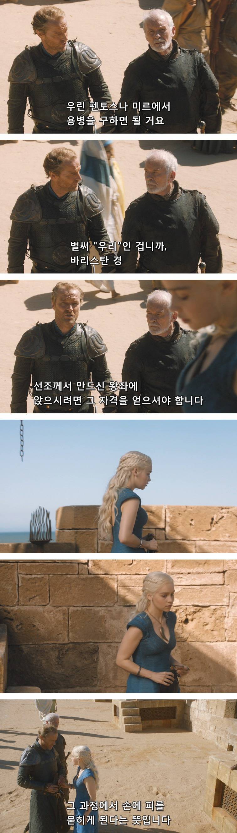 [왕좌의게임] 폭풍의 딸 33화 | 인스티즈