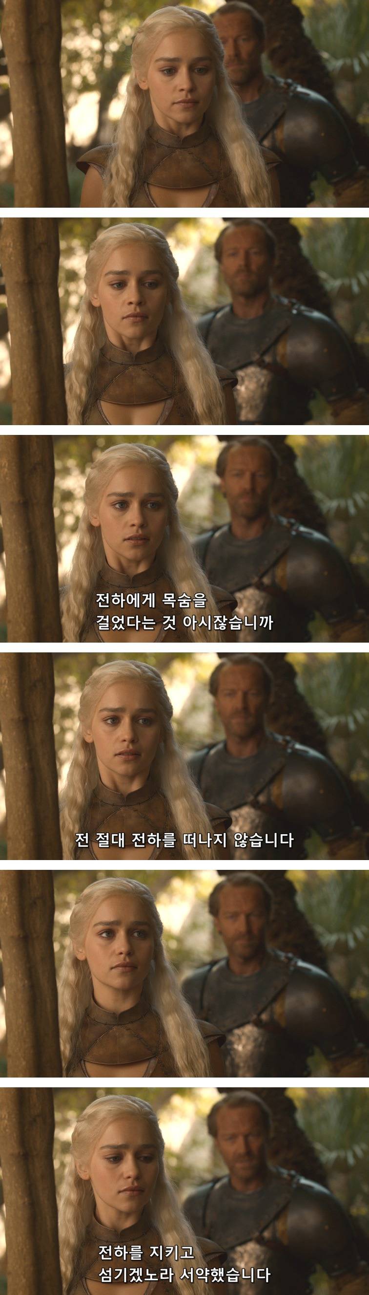 [왕좌의게임] 폭풍의 딸 26화 | 인스티즈