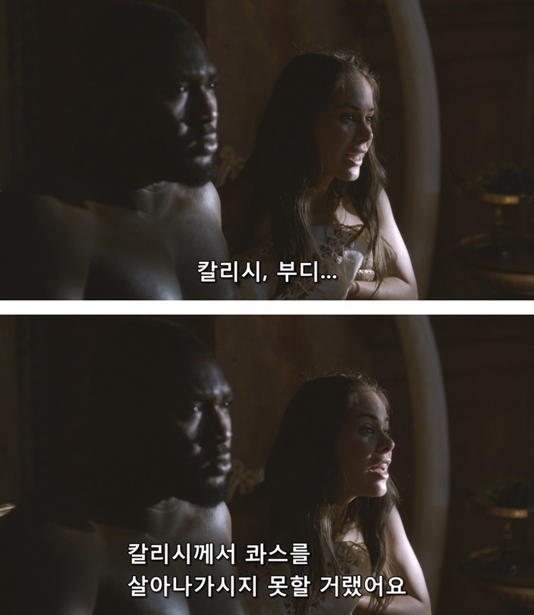 [왕좌의게임] 폭풍의 딸 29화 | 인스티즈