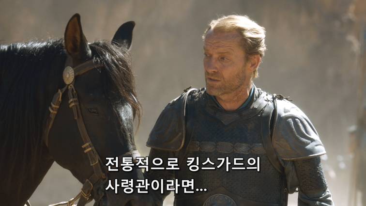 [왕좌의게임] 폭풍의 딸 37화 | 인스티즈