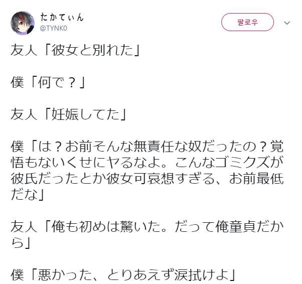 여친이 임신해서 헤어졌다.jpg | 인스티즈