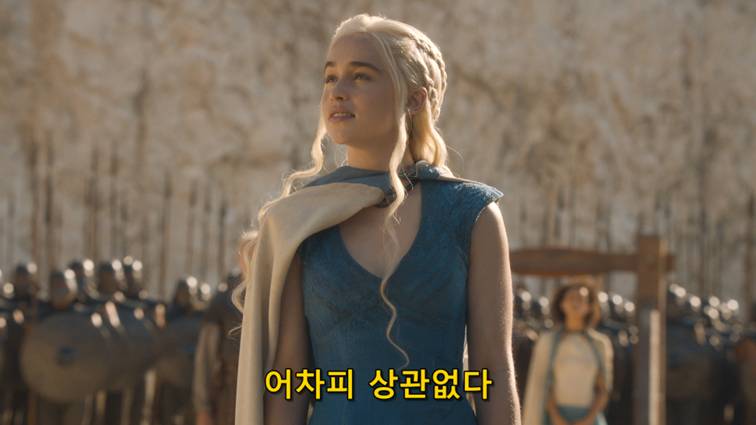 [왕좌의게임] 폭풍의 딸 44화 | 인스티즈