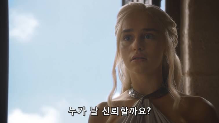 [왕좌의게임] 폭풍의 딸 46화 | 인스티즈