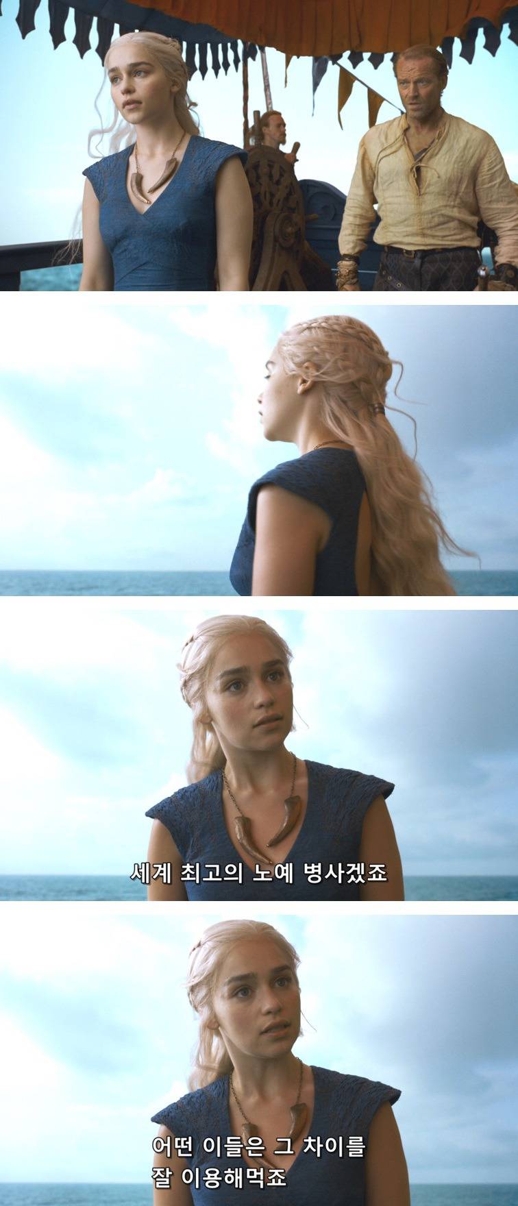 [왕좌의게임] 폭풍의 딸 30화 | 인스티즈