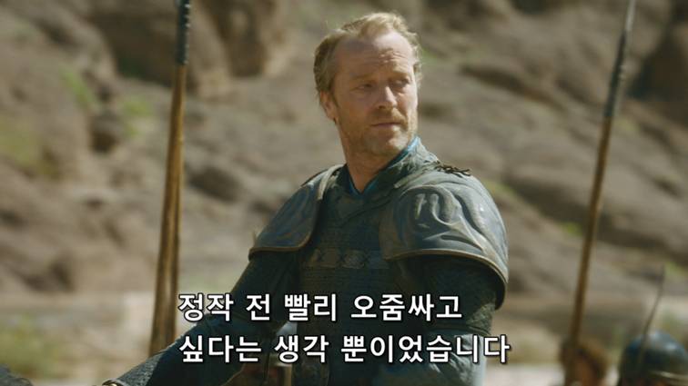 [왕좌의게임] 폭풍의 딸 37화 | 인스티즈