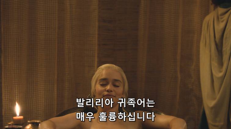 [왕좌의게임] 폭풍의 딸 40화 | 인스티즈