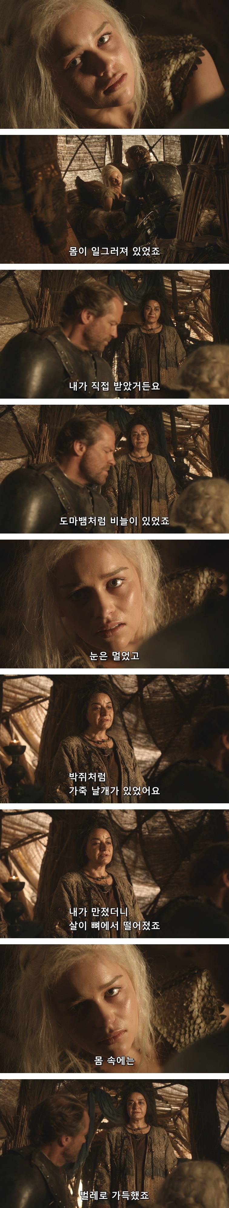 [왕좌의게임] 폭풍의 딸 13화 | 인스티즈