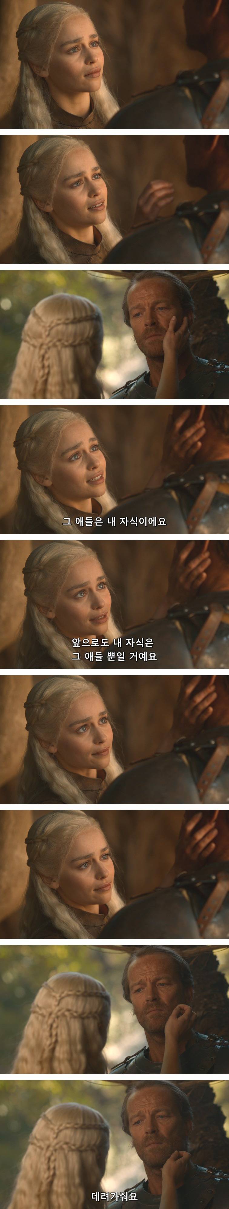 [왕좌의게임] 폭풍의 딸 26화 | 인스티즈