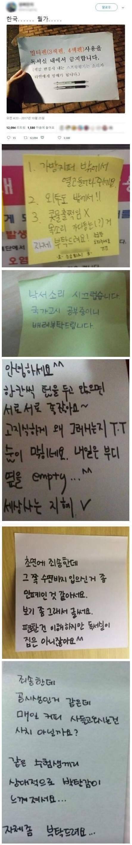 독서실 진상들 모음 | 인스티즈