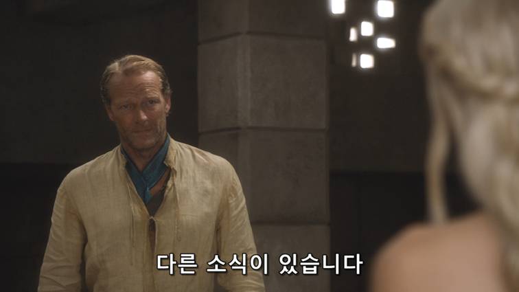 [왕좌의게임] 폭풍의 딸 46화 | 인스티즈