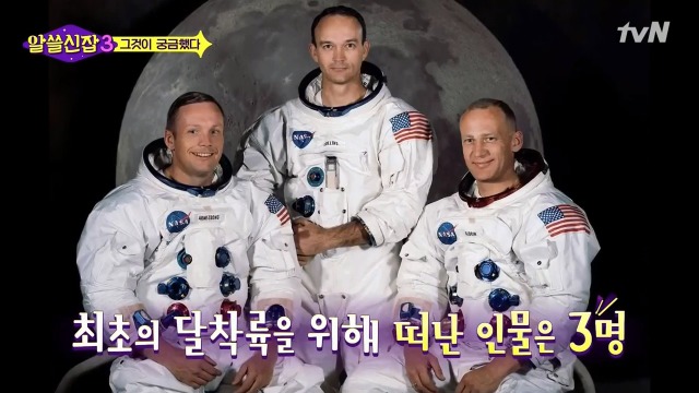 [알쓸신잡3] 유시민의 의문을 50여년만에 해결한 김상욱 박사 | 인스티즈