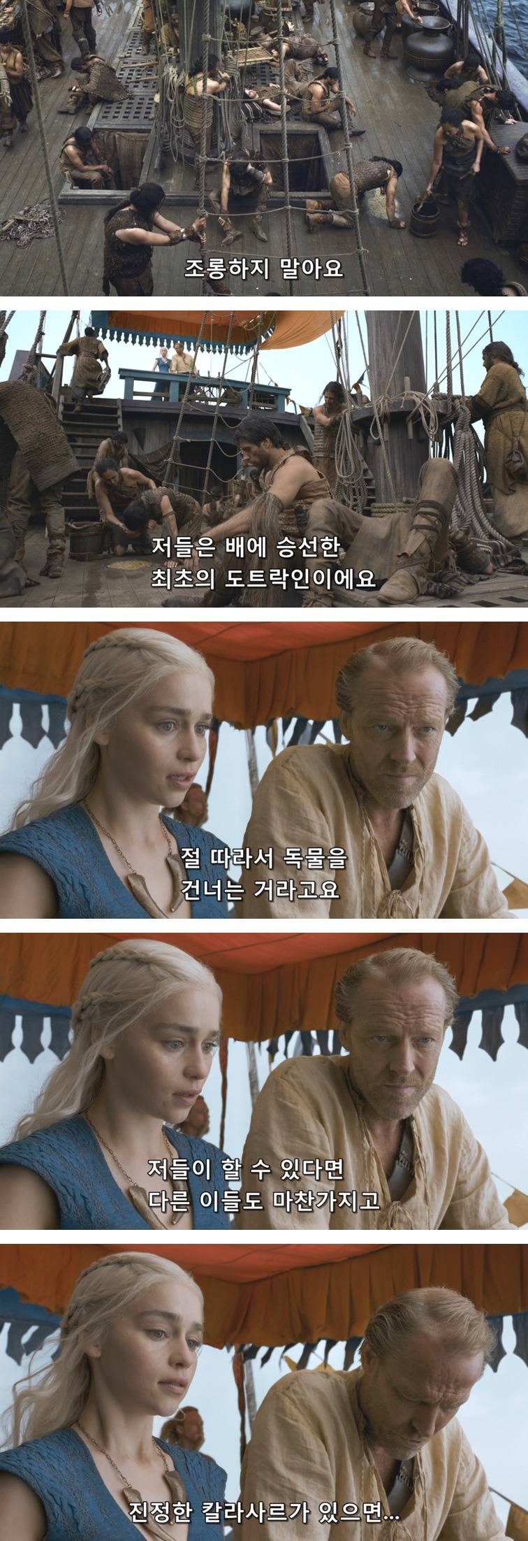 [왕좌의게임] 폭풍의 딸 30화 | 인스티즈