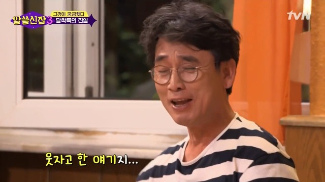 [알쓸신잡3] 유시민의 의문을 50여년만에 해결한 김상욱 박사 | 인스티즈